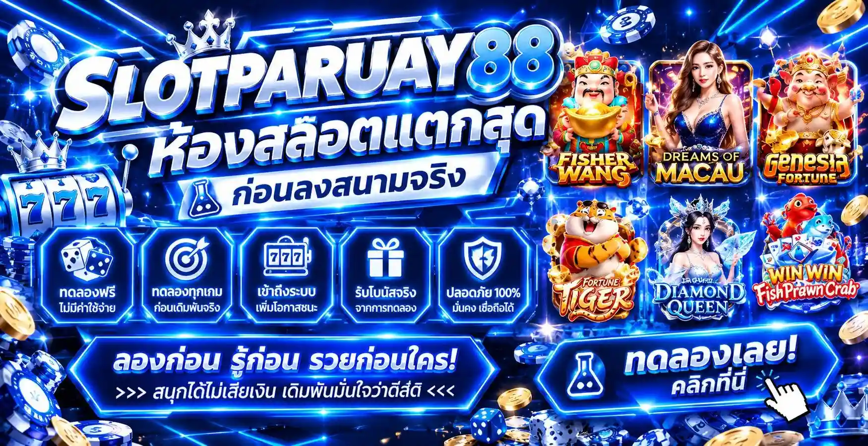 PREMIUMSLOT168