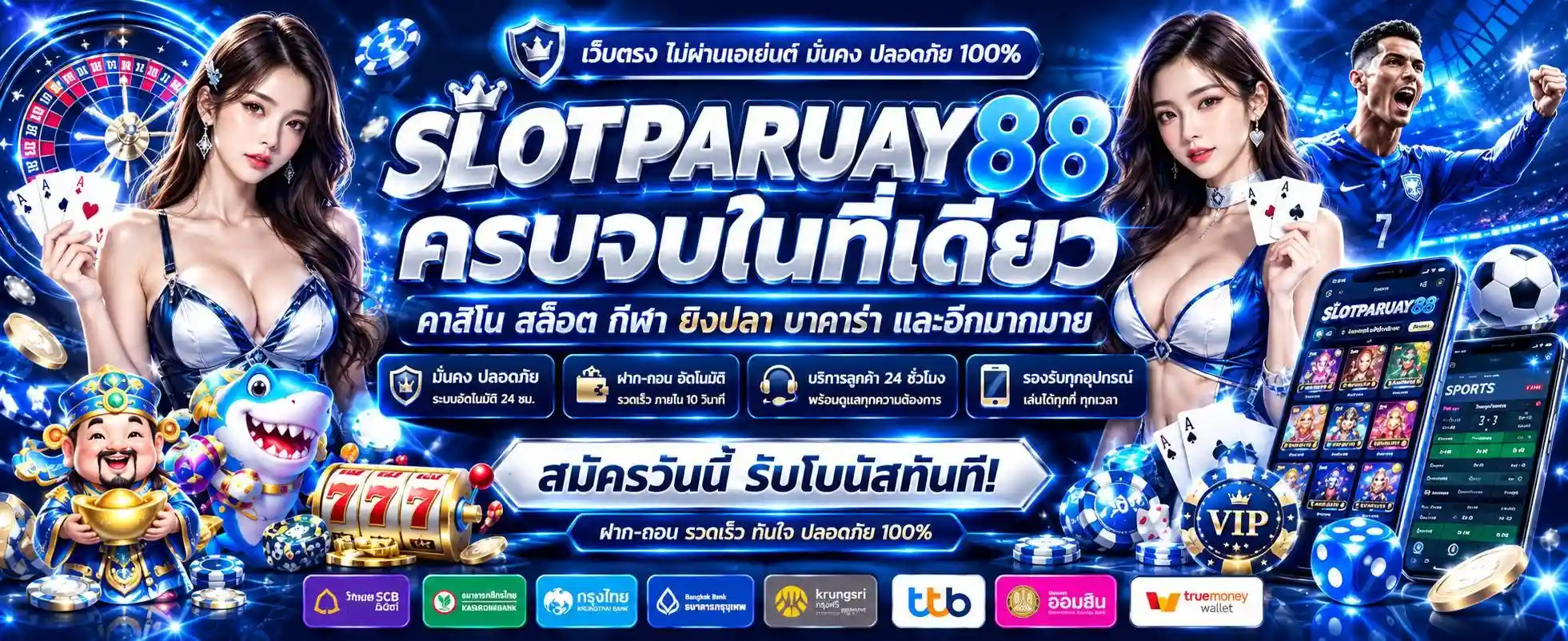 PREMIUMSLOT168