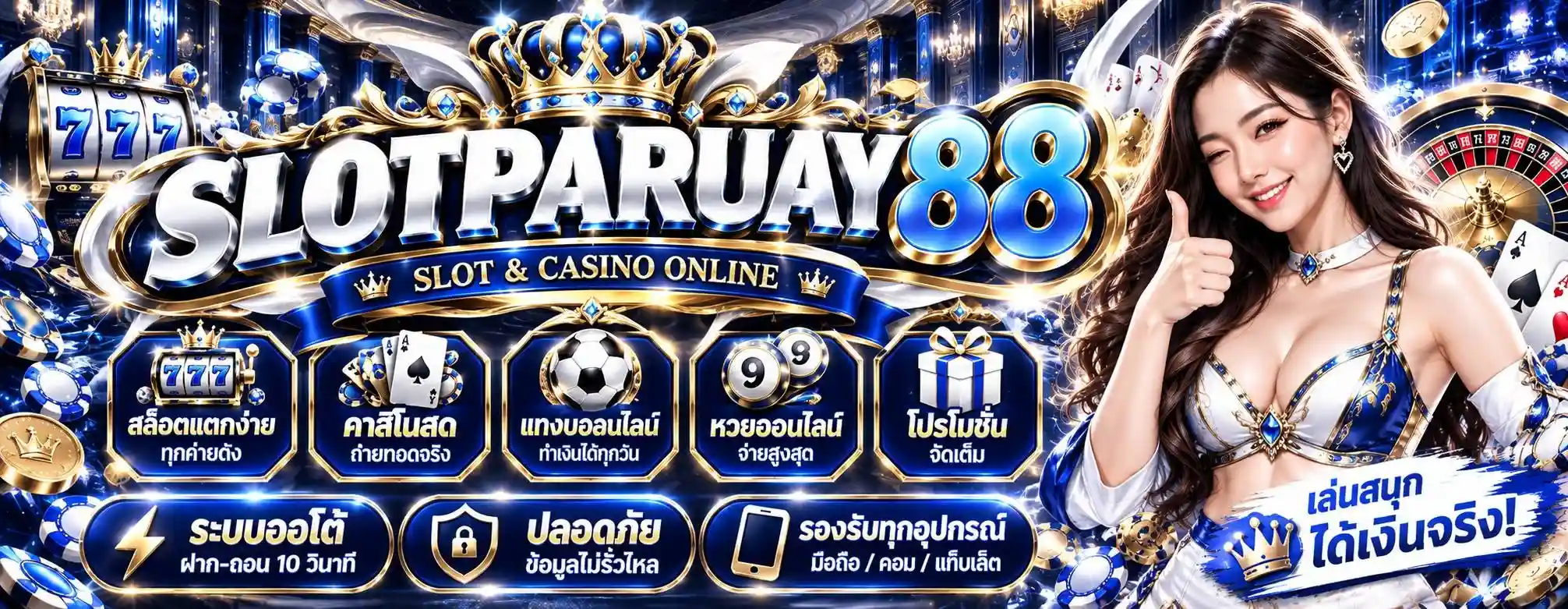 PREMIUMSLOT168