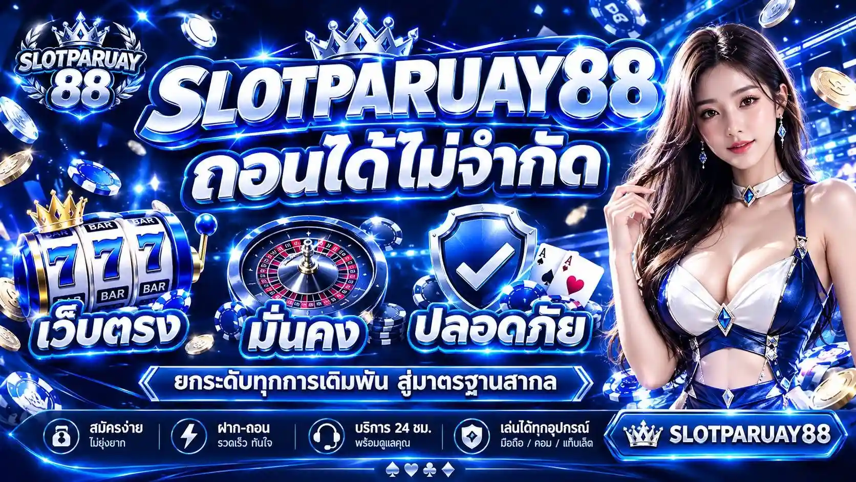 PREMIUMSLOT168